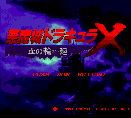 Akumajou Dracula X - Chi no Rondo Title Screen